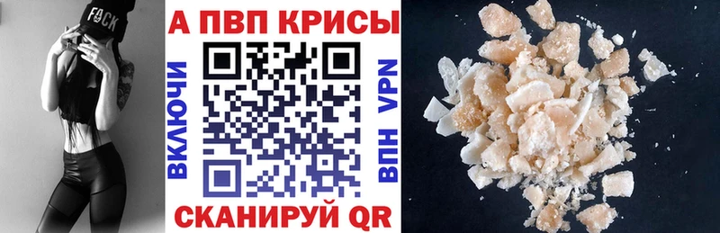 Alpha-PVP СК Купить где Сочи