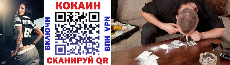 Cocaine 99%  Купить где  Сочи 