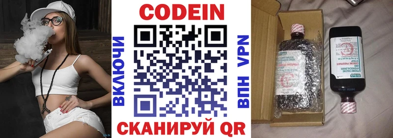 Купить закладки  Сочи  Кодеин Purple Drank 