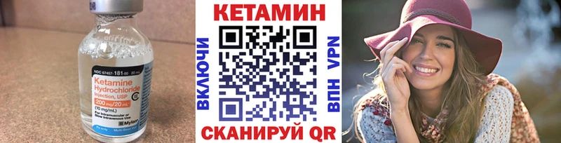 КЕТАМИН VHQ  Купить закладки  Сочи 