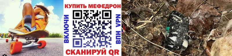 МЕФ мяу мяу  Купить где  Сочи 