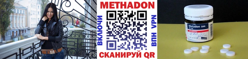 Метадон VHQ  Купить где  Сочи 