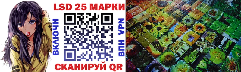 Марки 25I-NBOMe 1500мкг  Купить  Сочи 